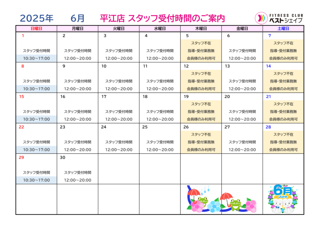 フィットネスクラブベストシェイプ