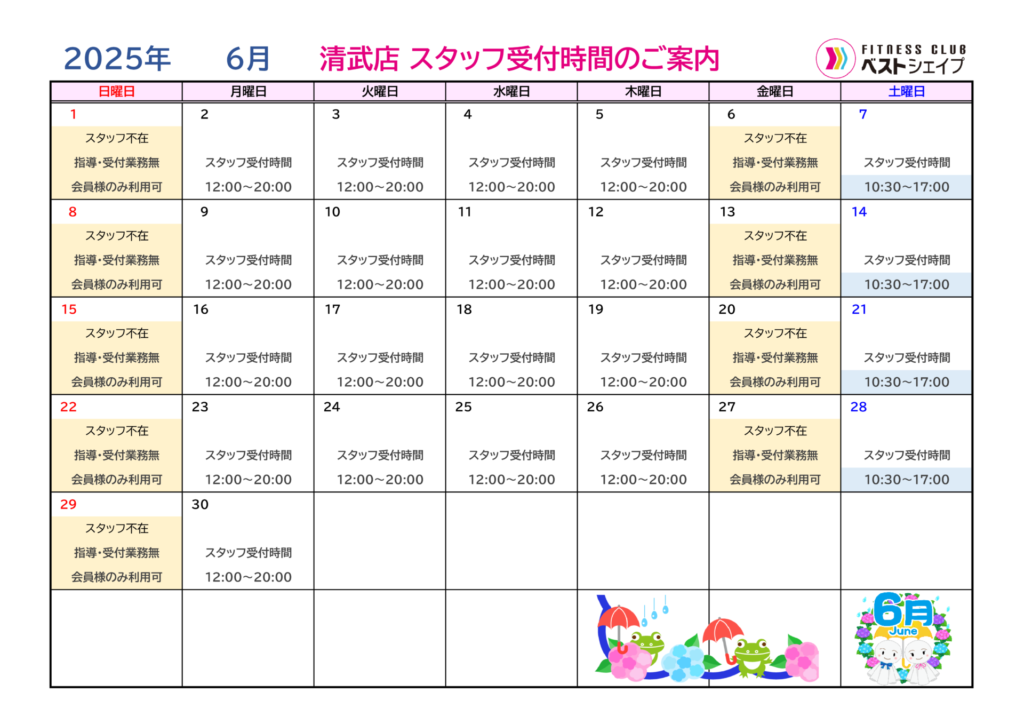 フィットネスクラブベストシェイプ