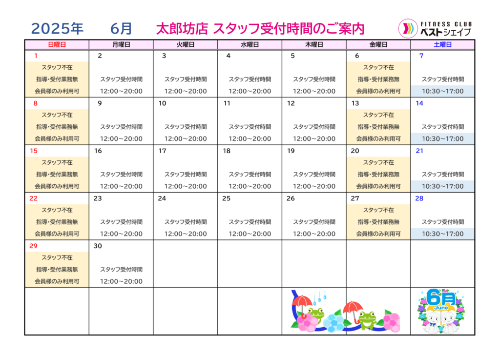 フィットネスクラブベストシェイプ