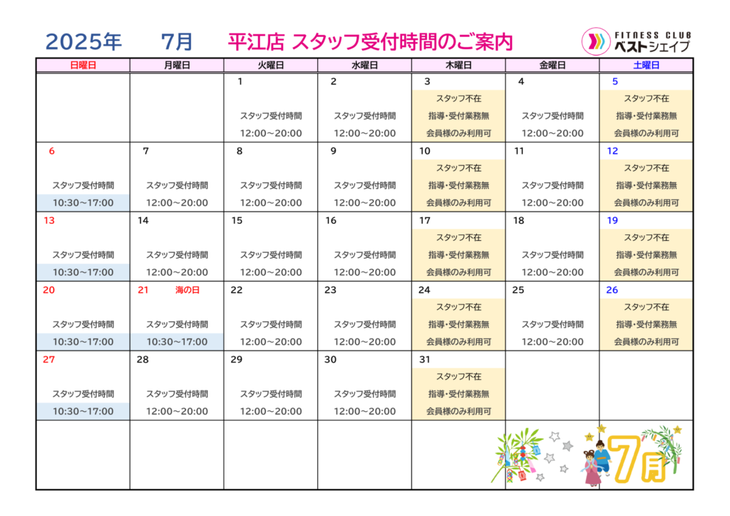 フィットネスクラブベストシェイプ