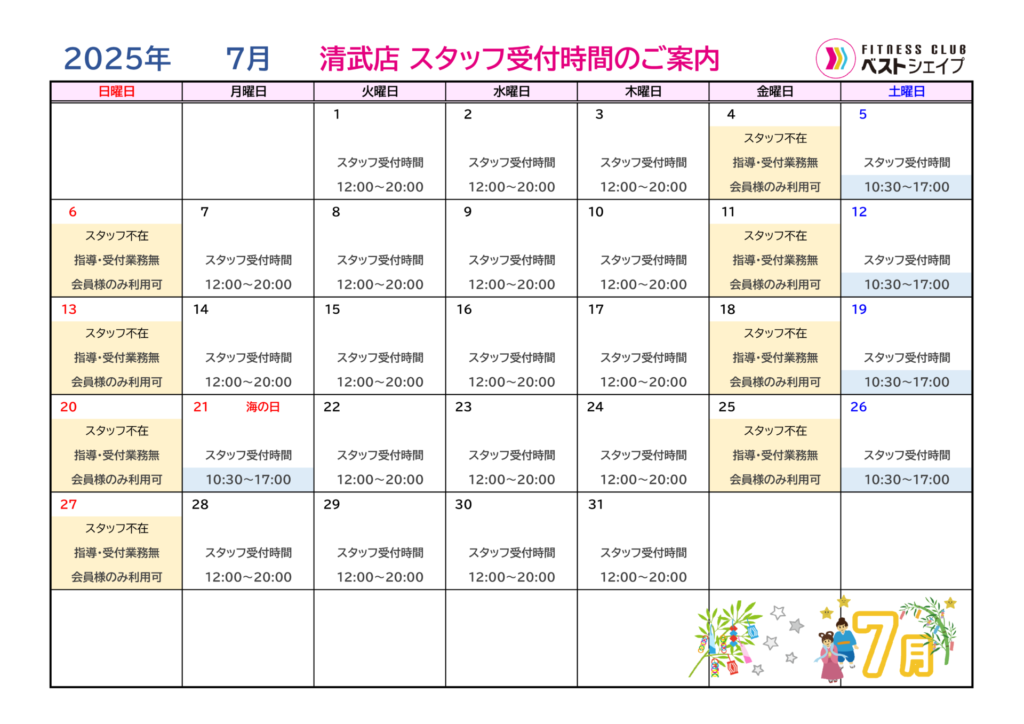 フィットネスクラブベストシェイプ