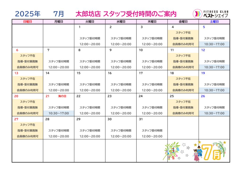 フィットネスクラブベストシェイプ