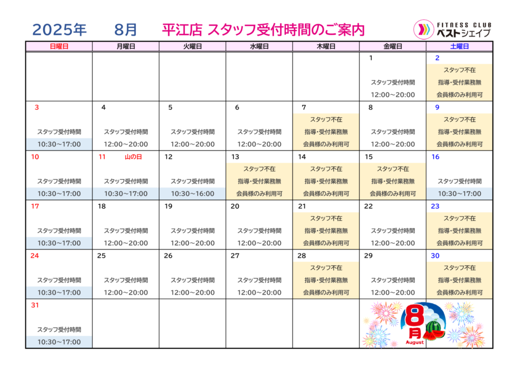 フィットネスクラブベストシェイプ
