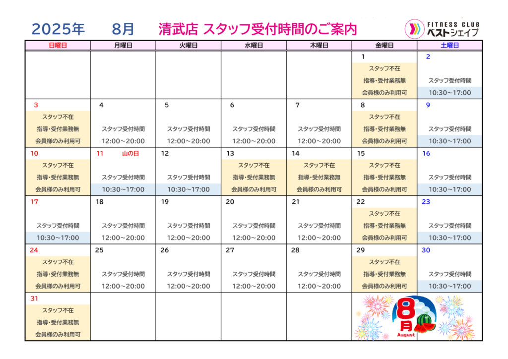 フィットネスクラブベストシェイプ